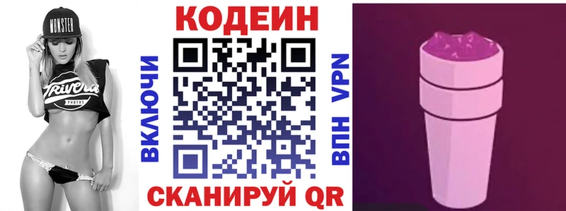 Codein напиток Lean (лин)  купить закладку  mega рабочий сайт  Нарткала 