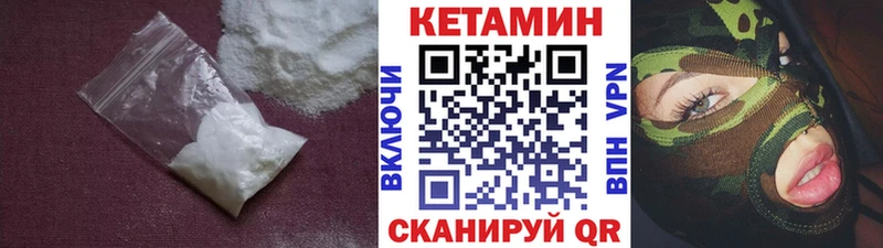 КЕТАМИН ketamine  Нарткала 