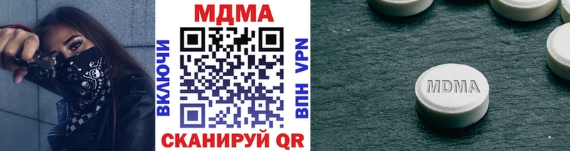 МДМА кристаллы  где купить наркоту  Нарткала 